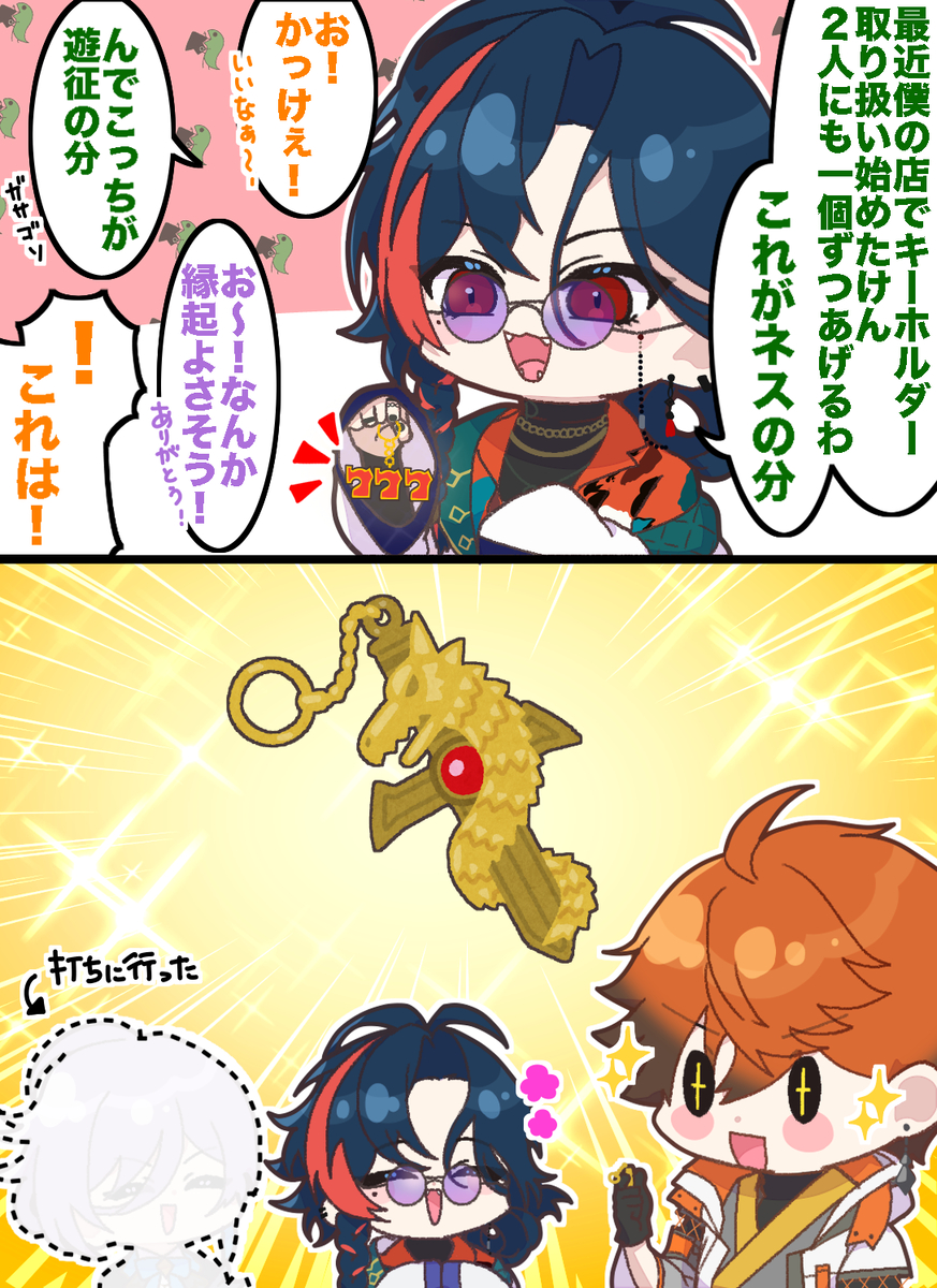 This is a pixiv picture whose title is キーホルダー.