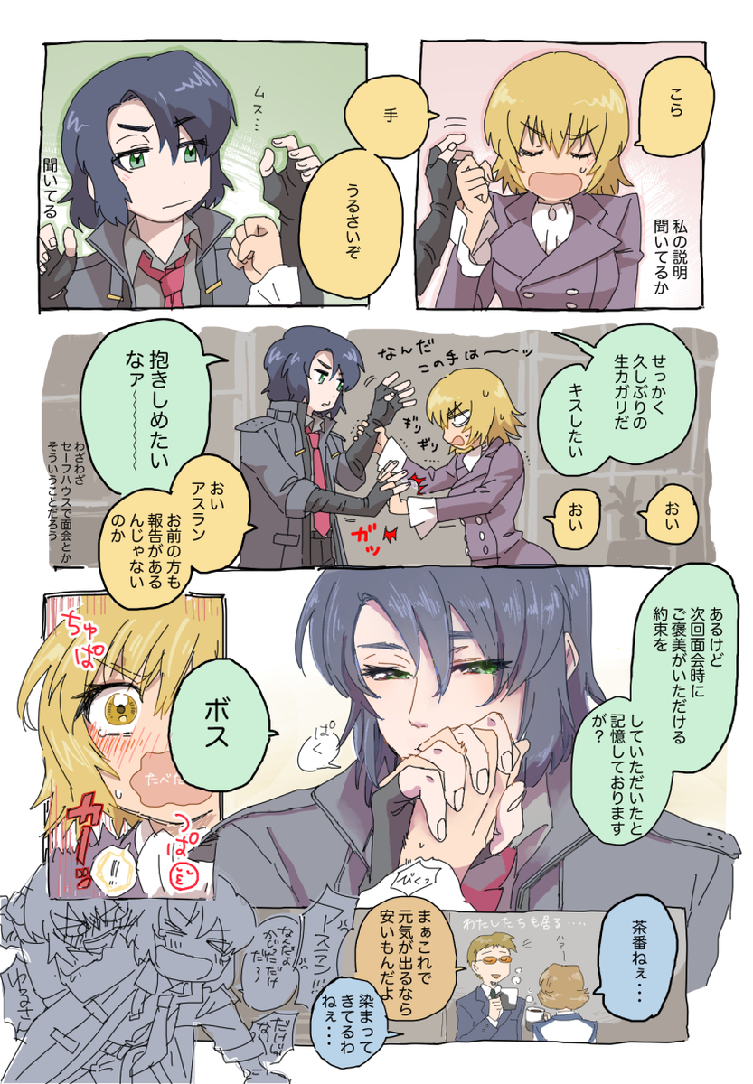 This is a pixiv picture whose title is 〆られると、ちょっとうれしい.