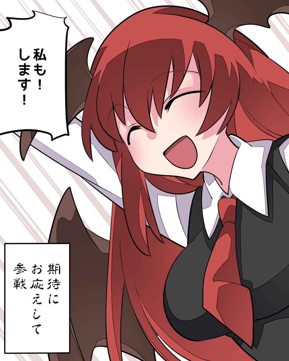 This is a pixiv picture whose title is 小悪魔　参戦！！.