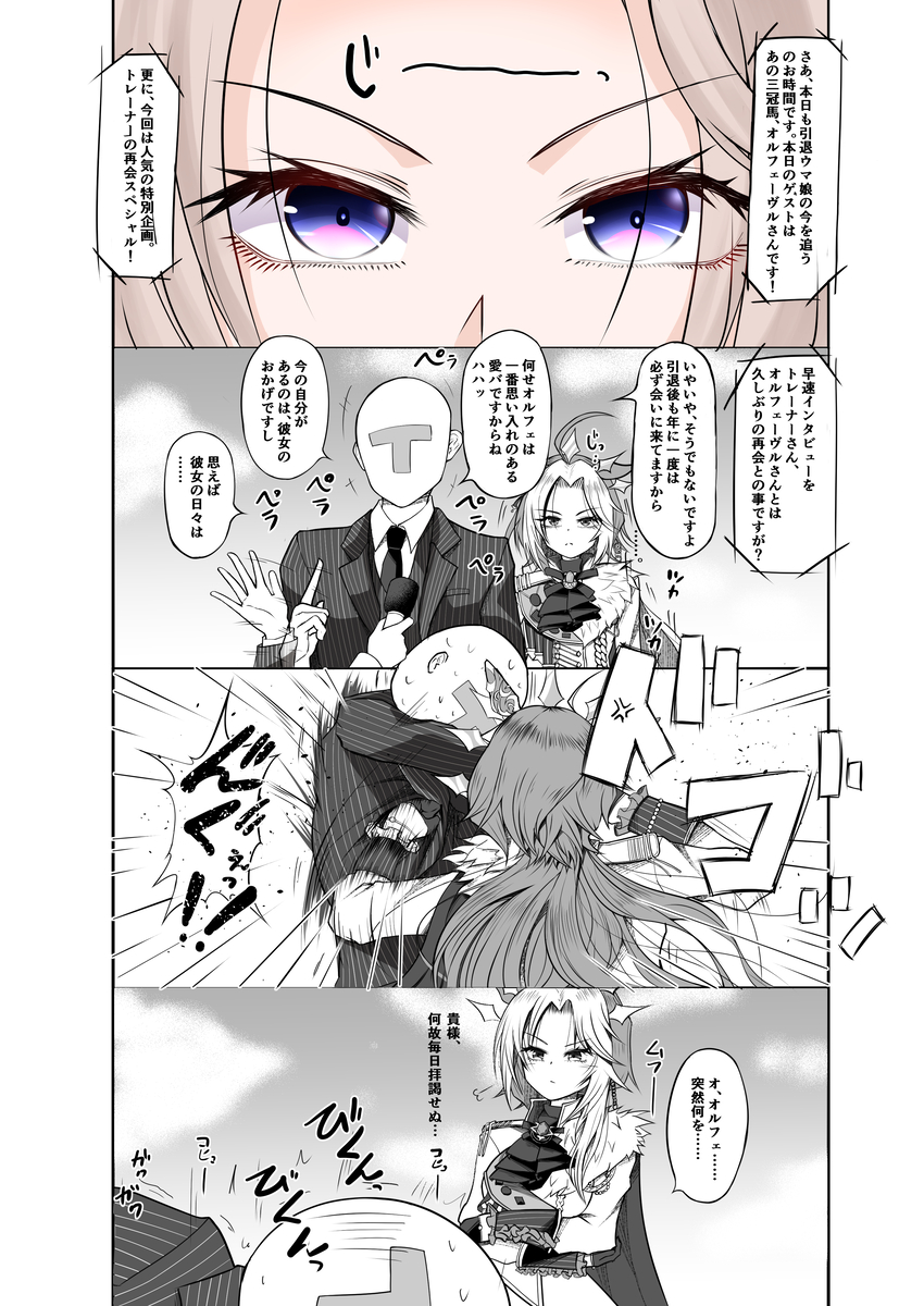 This is a pixiv picture whose title is オルフェは怒っている.