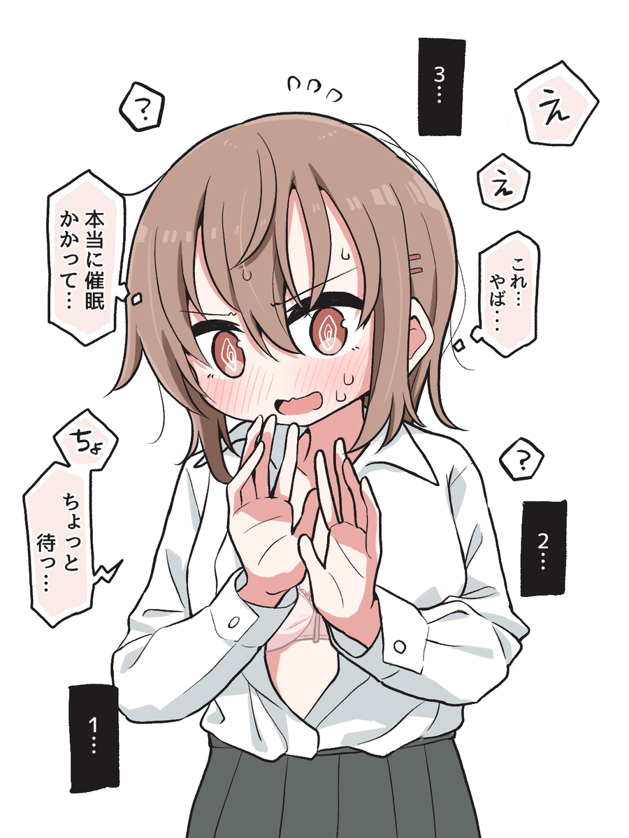 This is a pixiv picture whose title is 催眠カウント中の思考がもっと見たい.