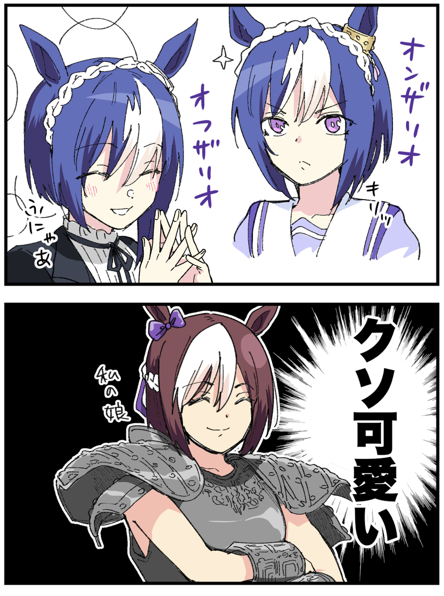 This is a pixiv picture whose title is ウマ娘2コマ漫画"うまに"その4.