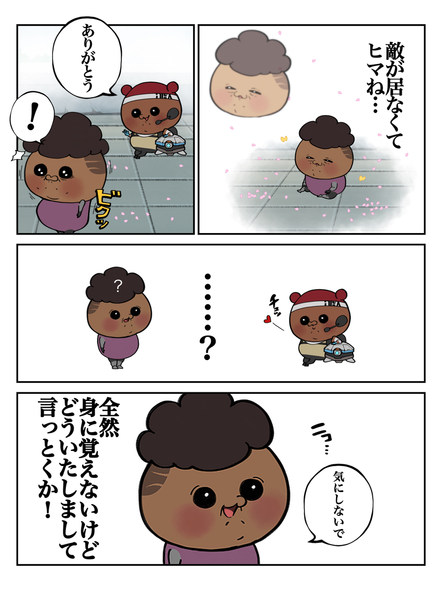 This is a pixiv picture whose title is 漫画２つ.