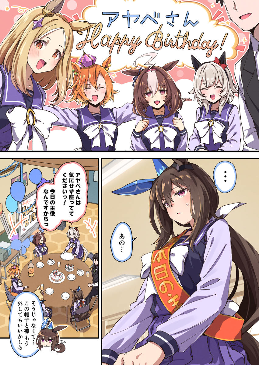 This is a pixiv picture whose title is アドマイヤベガの誕生日.