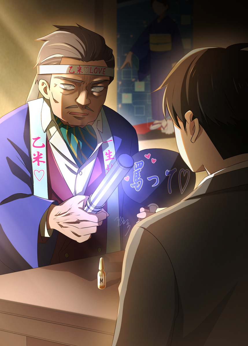 This is a pixiv picture whose title is 幸運EX＋＋＋バディによる哭倉村RTA⑲.