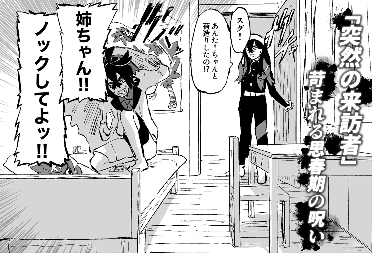 This is a pixiv picture whose title is スグハル(☿、♀含)らくがきまとめ.