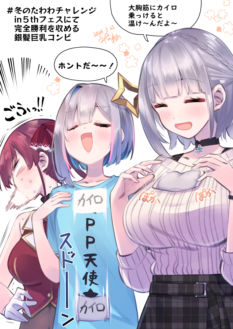 This is a pixiv picture whose title is 冬のたわわチャレンジ.