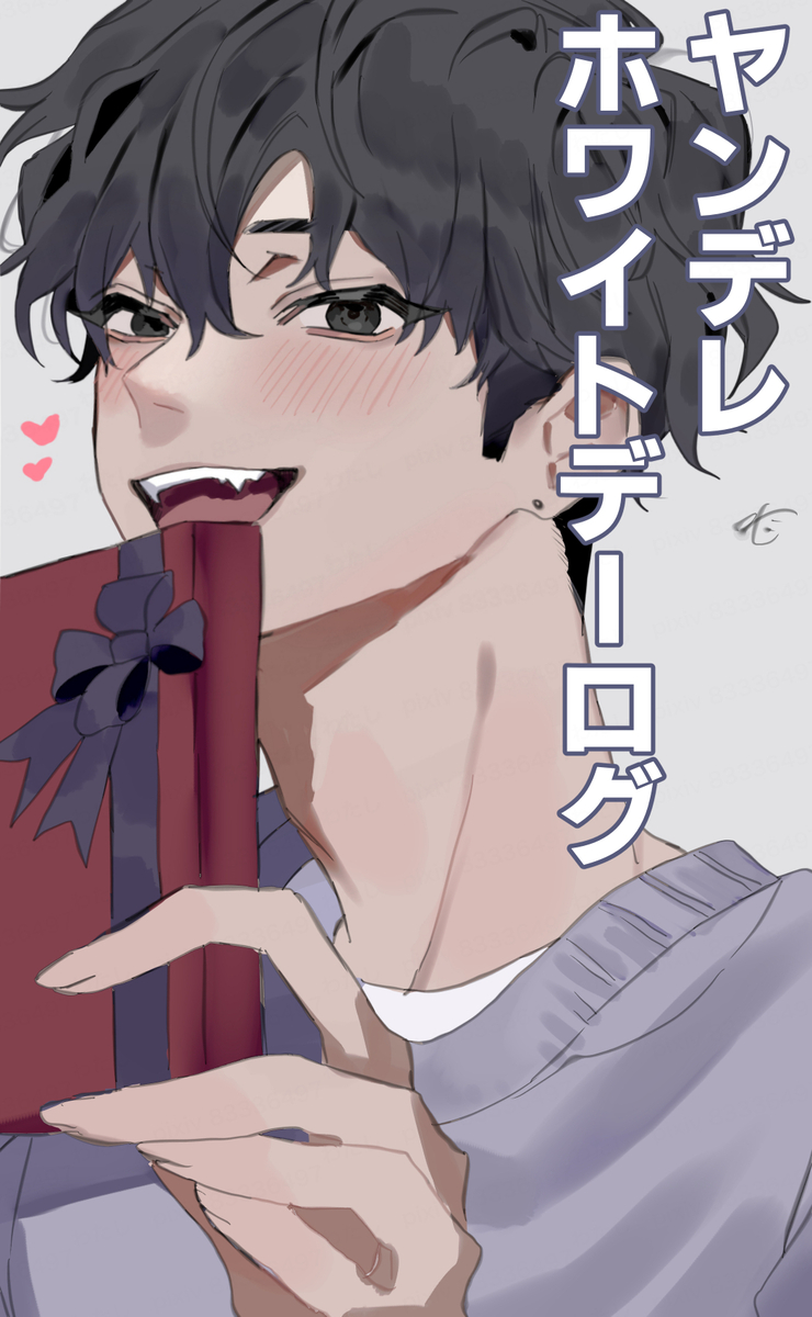 This is a pixiv picture whose title is ヤンデレホワイトデーログ.