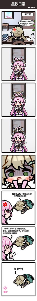 This is a pixiv picture whose title is 青雀：“嗯？太卜大人？！”.