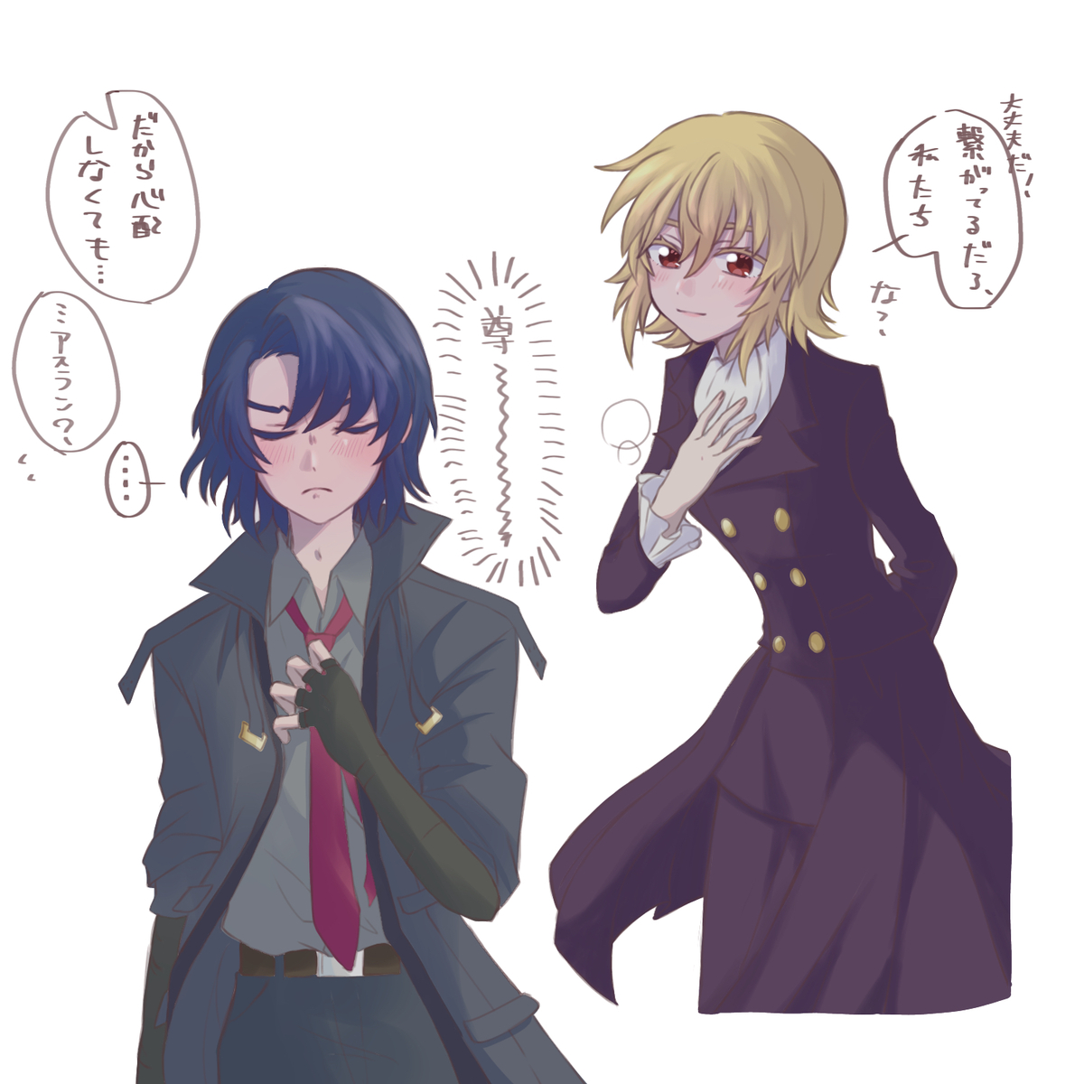 This is a pixiv picture whose title is 繋がってるだろ.