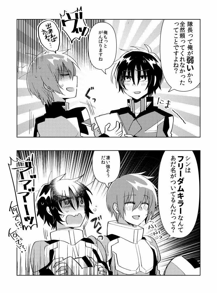 This is a pixiv picture whose title is 種自由まとめ.