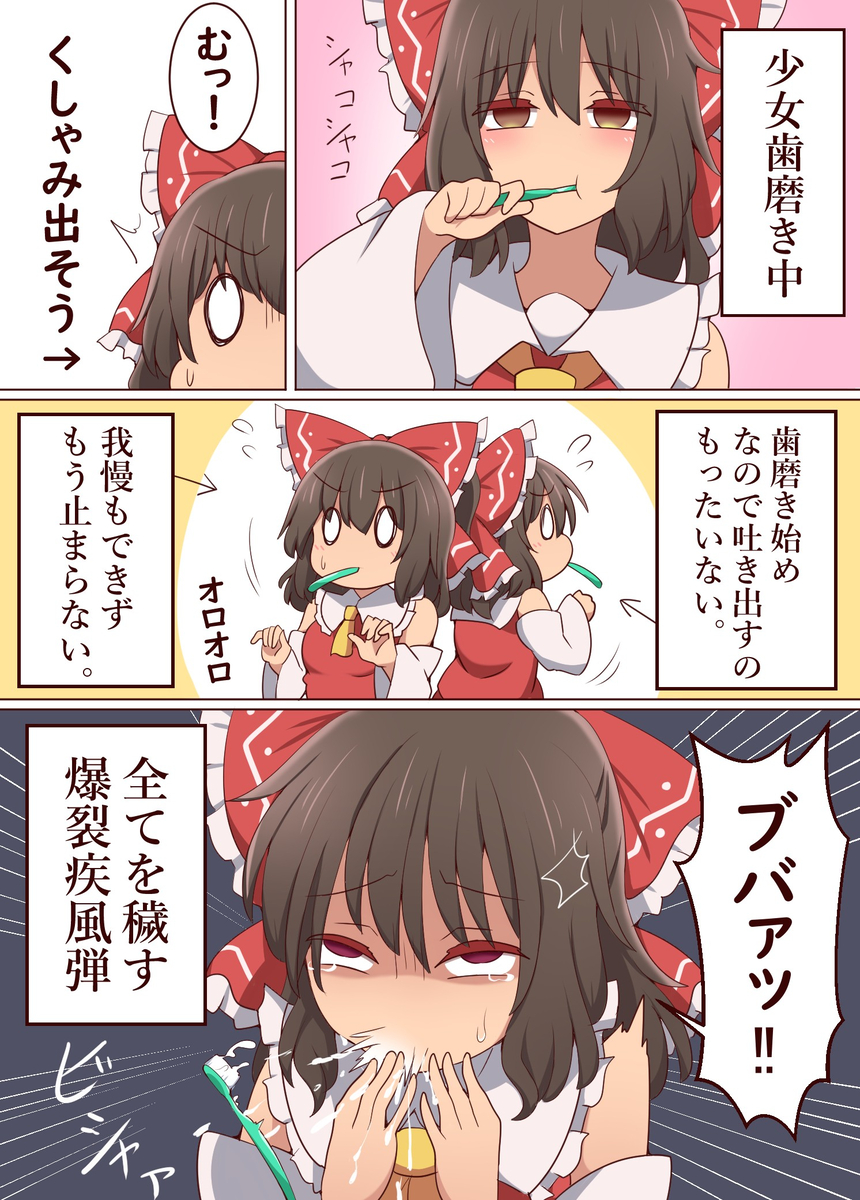 This is a pixiv picture whose title is こんなとき皆さんどうしますか？.