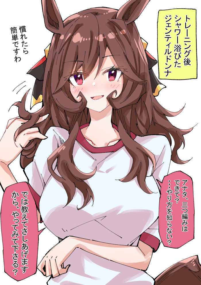 This is a pixiv picture whose title is 髪下ろしジェンティルドンナ.