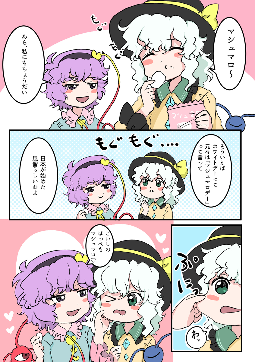 This is a pixiv picture whose title is さとこい.