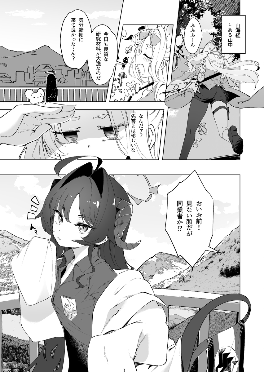 This is a pixiv picture whose title is ブルーアーカイブ コミックアンソロジーvol.4宣伝.