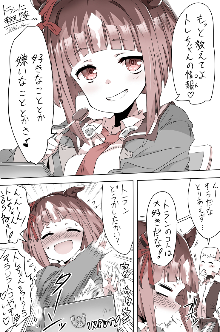 This is a pixiv picture whose title is トランちゃんに教え隊。.