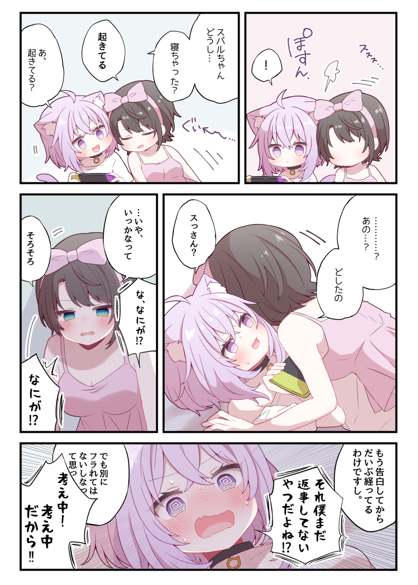 This is a pixiv picture whose title is けっこう待たされてるすにゃさん.