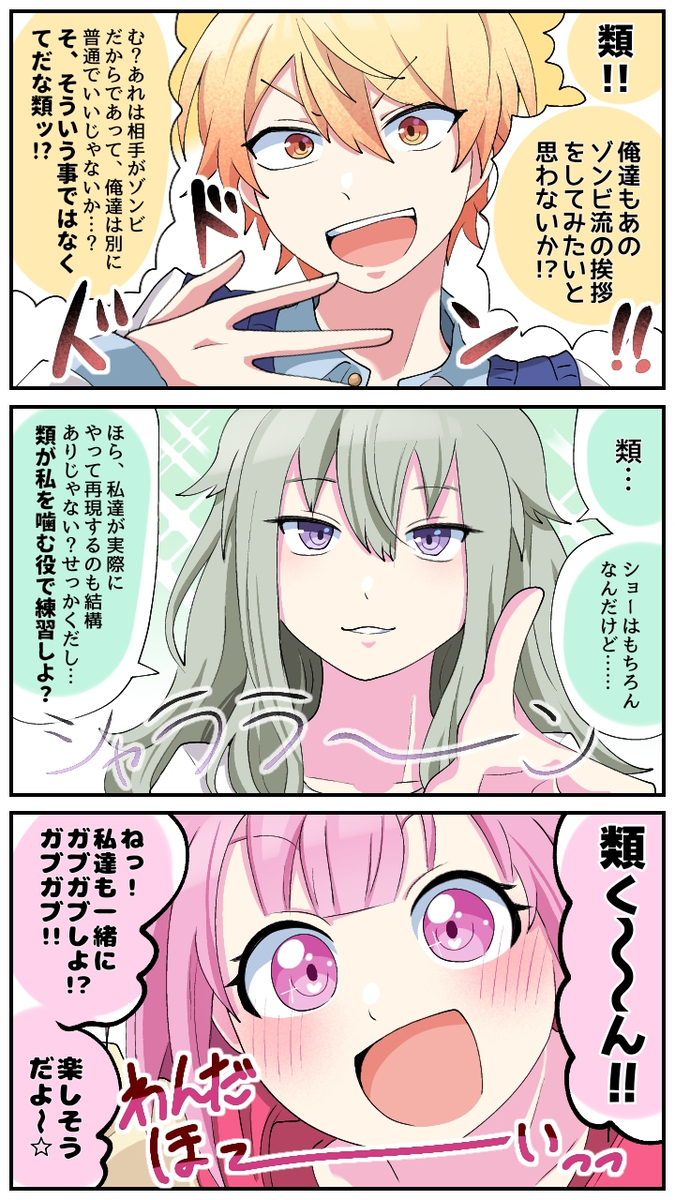 This is a pixiv picture whose title is WLダショ類.