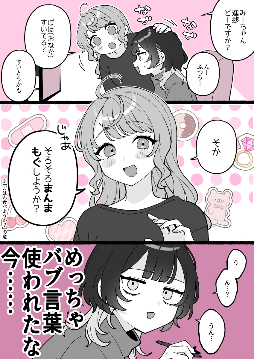 This is a pixiv picture whose title is 【小春と湊】子供じゃない.