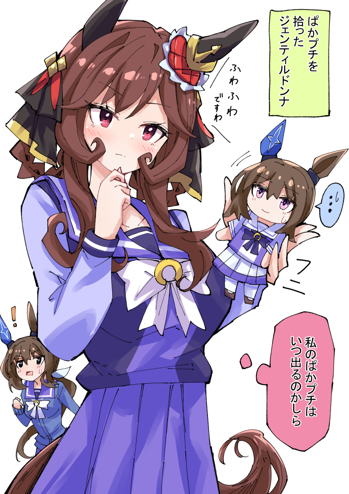 This is a pixiv picture whose title is ぬいぐるみを拾ったジェンティルドンナ.