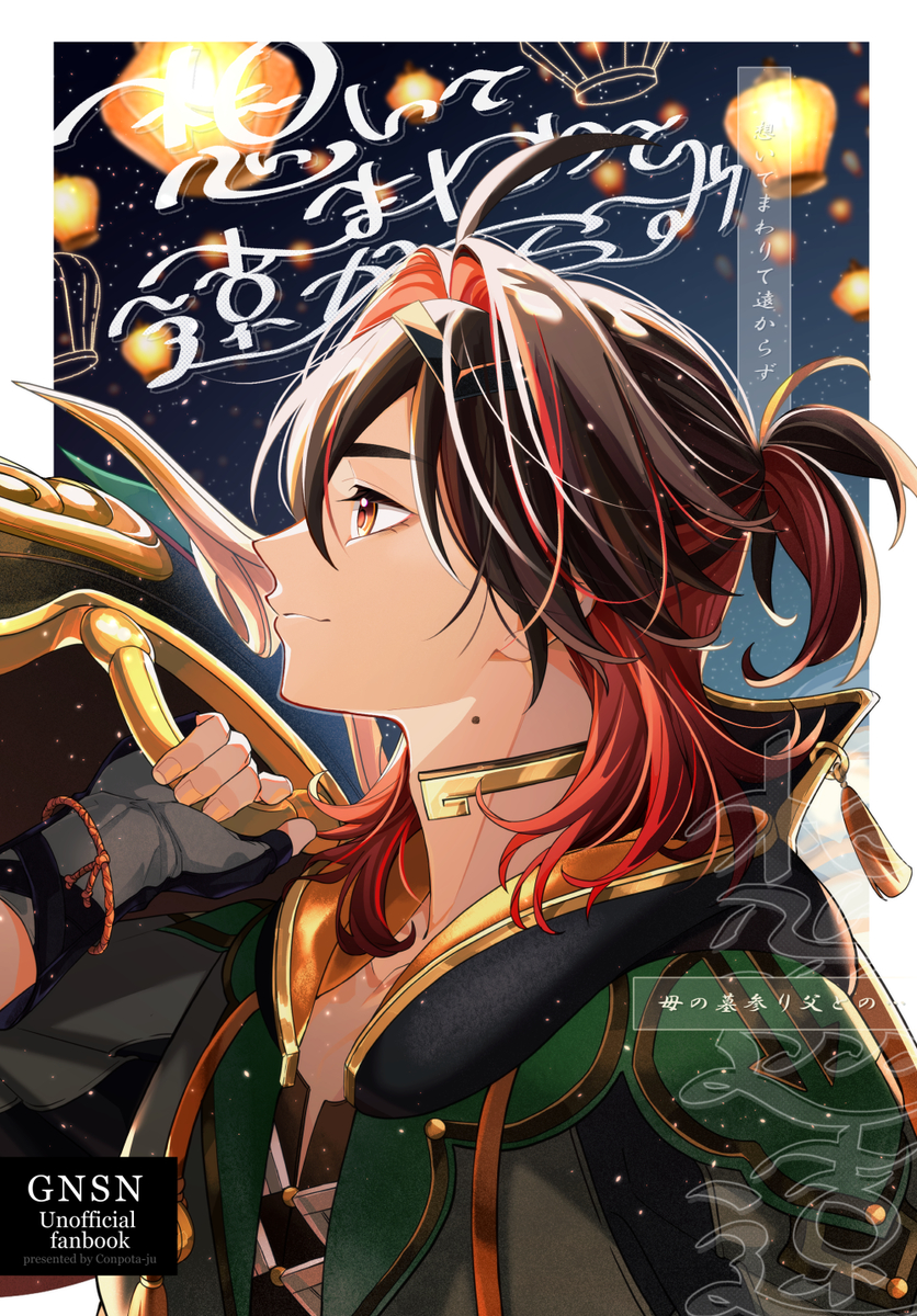 This is a pixiv picture whose title is 想いて まわりて 遠からず.