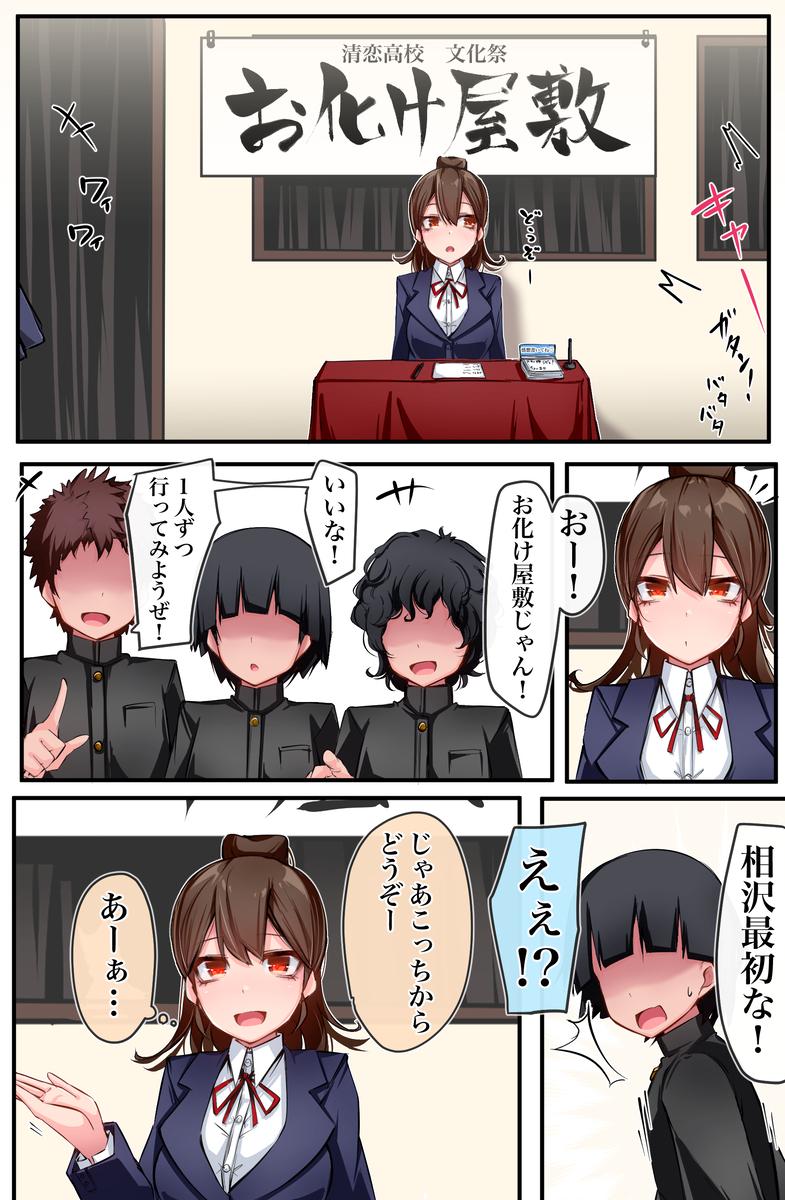 This is a pixiv picture whose title is クラスのギャルに空気扱いされています⑮.