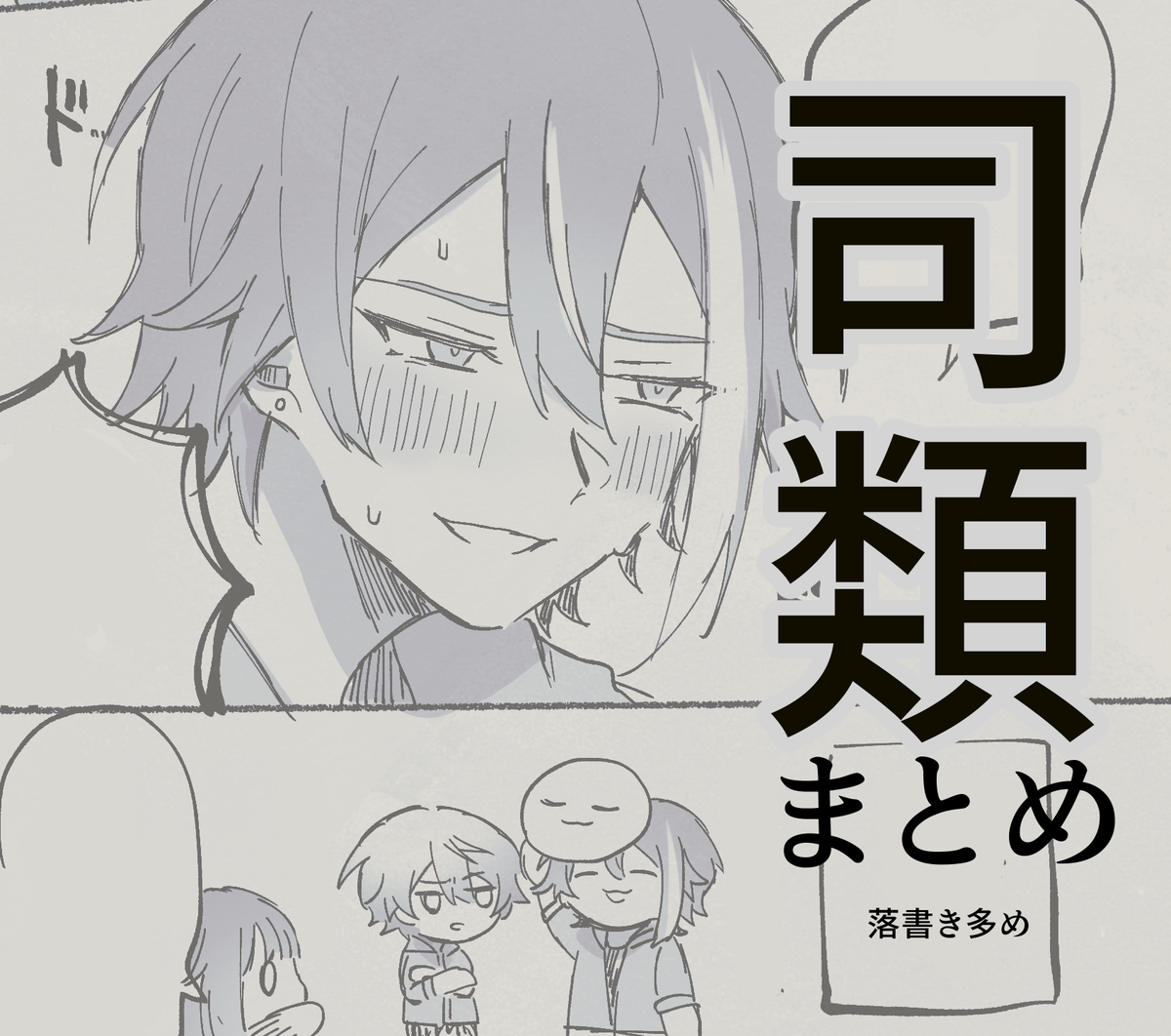 This is a pixiv picture whose title is 【腐】tkriまとめ19.