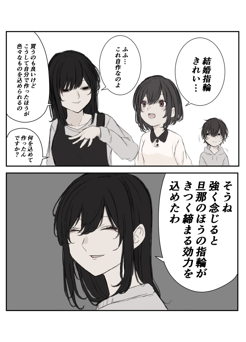 This is a pixiv picture whose title is 付与効果.