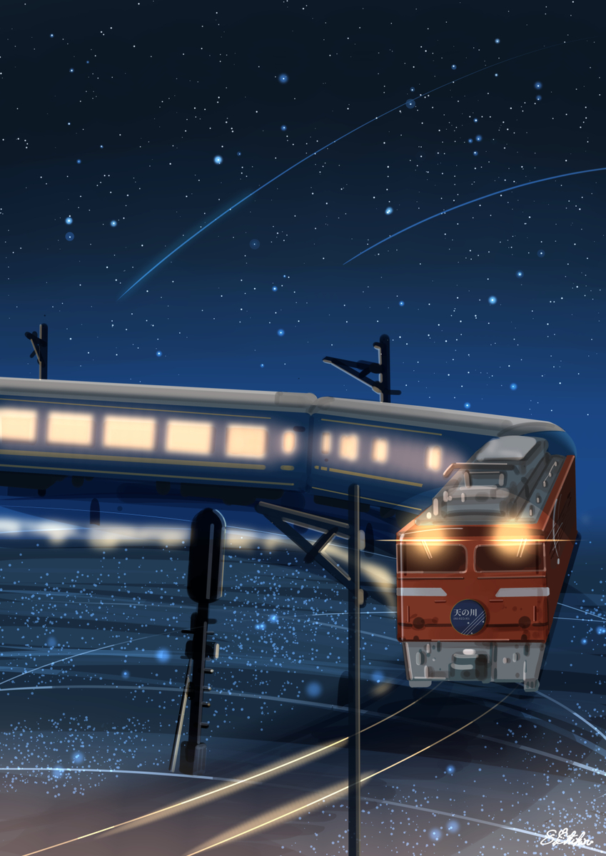 This is a pixiv picture whose title is 間もなく列車は星を抜けるため、星間トンネルへ入ります.