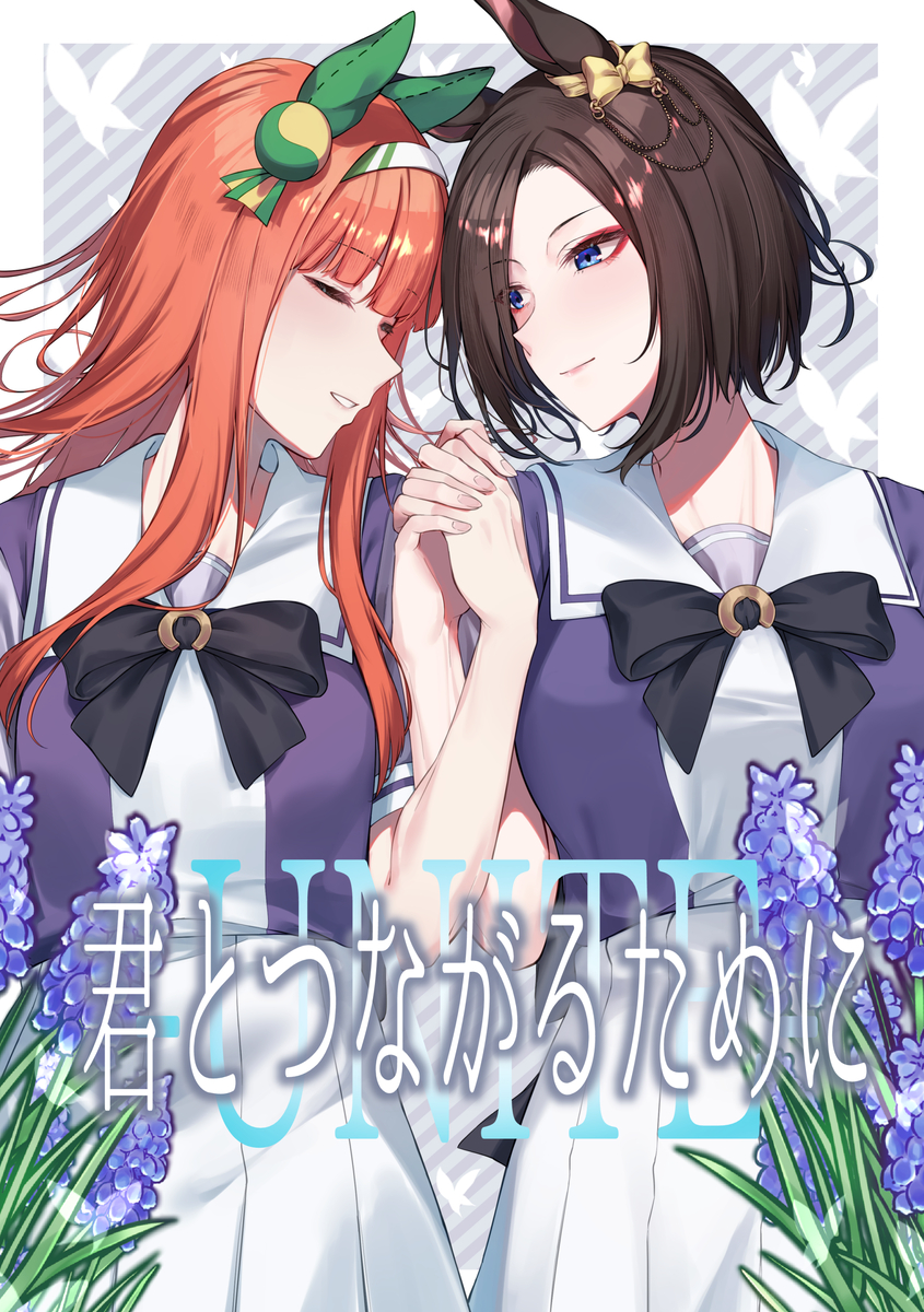 This is a pixiv picture whose title is 【4/12追記】君とつながるために.