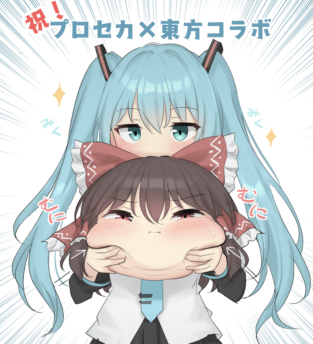 This is a pixiv picture whose title is プロセカ×東方コラボおめでとう！.