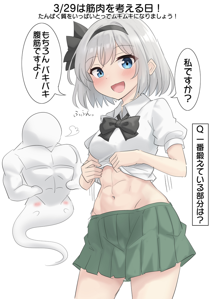 This is a pixiv picture whose title is 3/29は筋肉を考える日！.