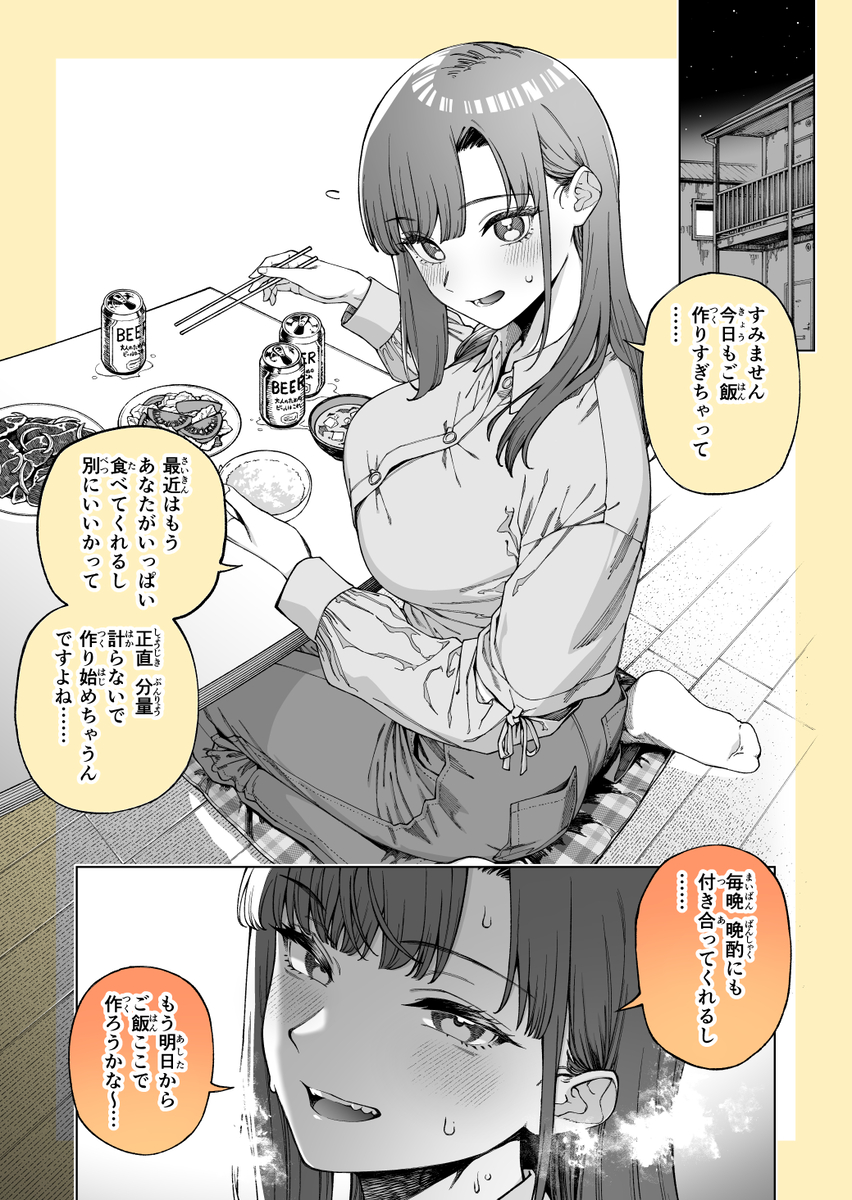 This is a pixiv picture whose title is 隣に引っ越して来た女の子が毎晩ご飯を作りすぎるんですが….