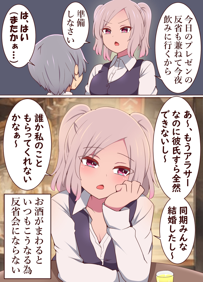 This is a pixiv picture whose title is うちの先輩はめんどくさい.