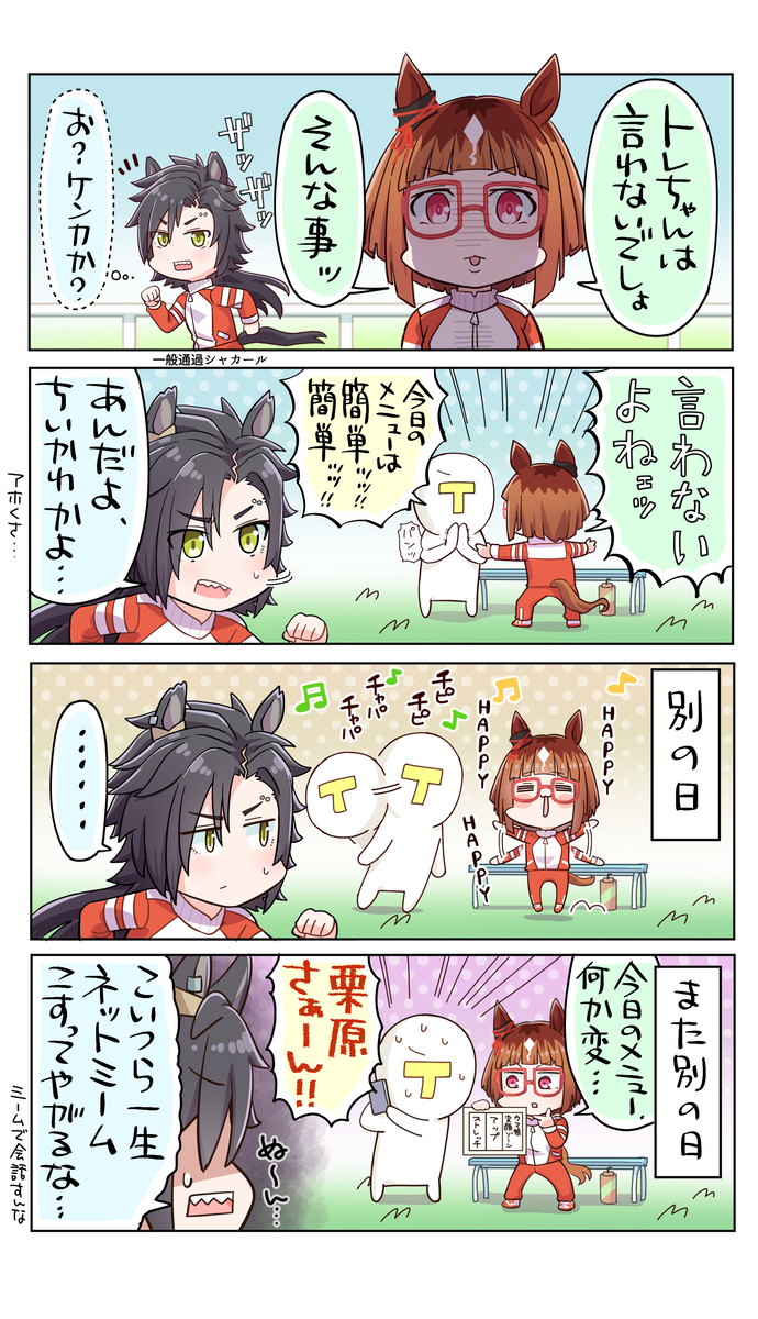 This is a pixiv picture whose title is 似たもの同士.