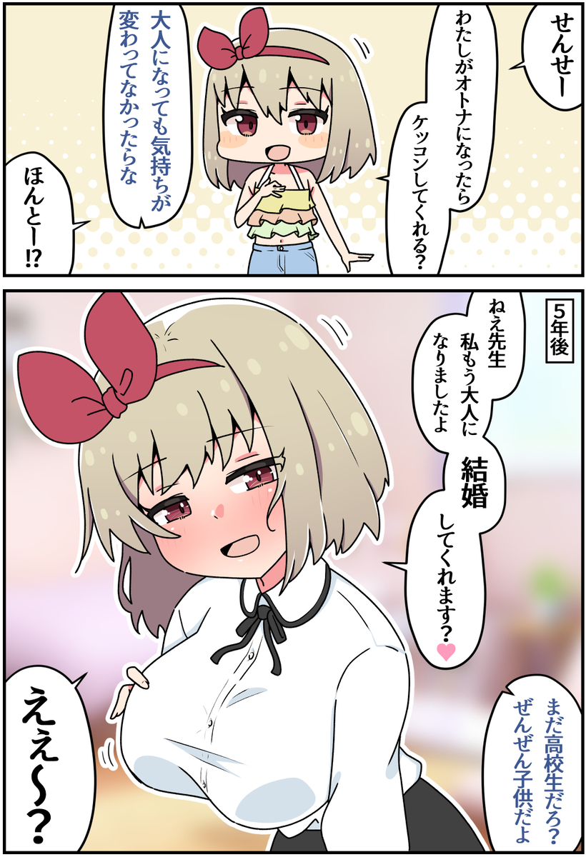 This is a pixiv picture whose title is 大人になった証拠.