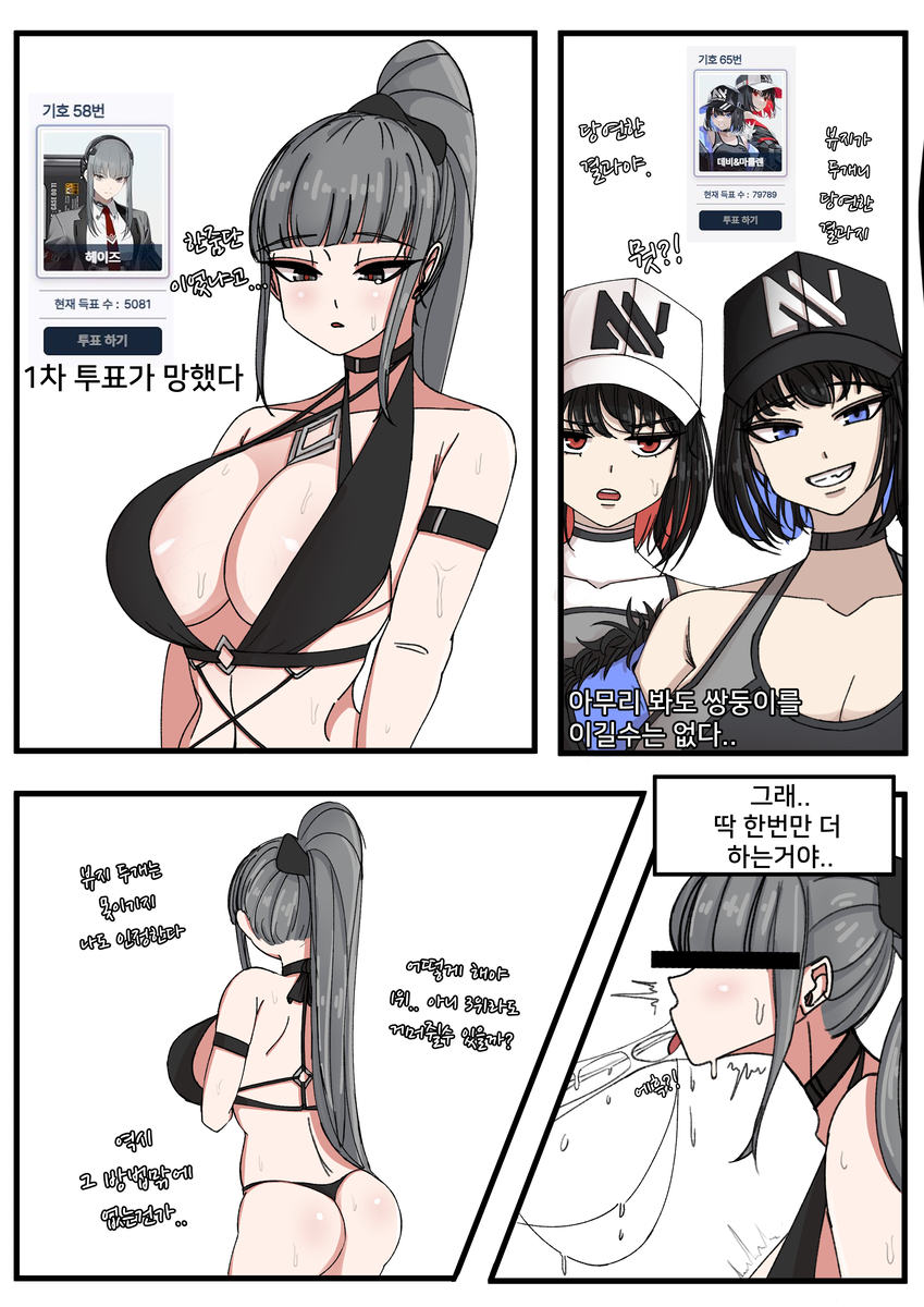 This is a pixiv picture whose title is 헤이즈 스킨 줘...