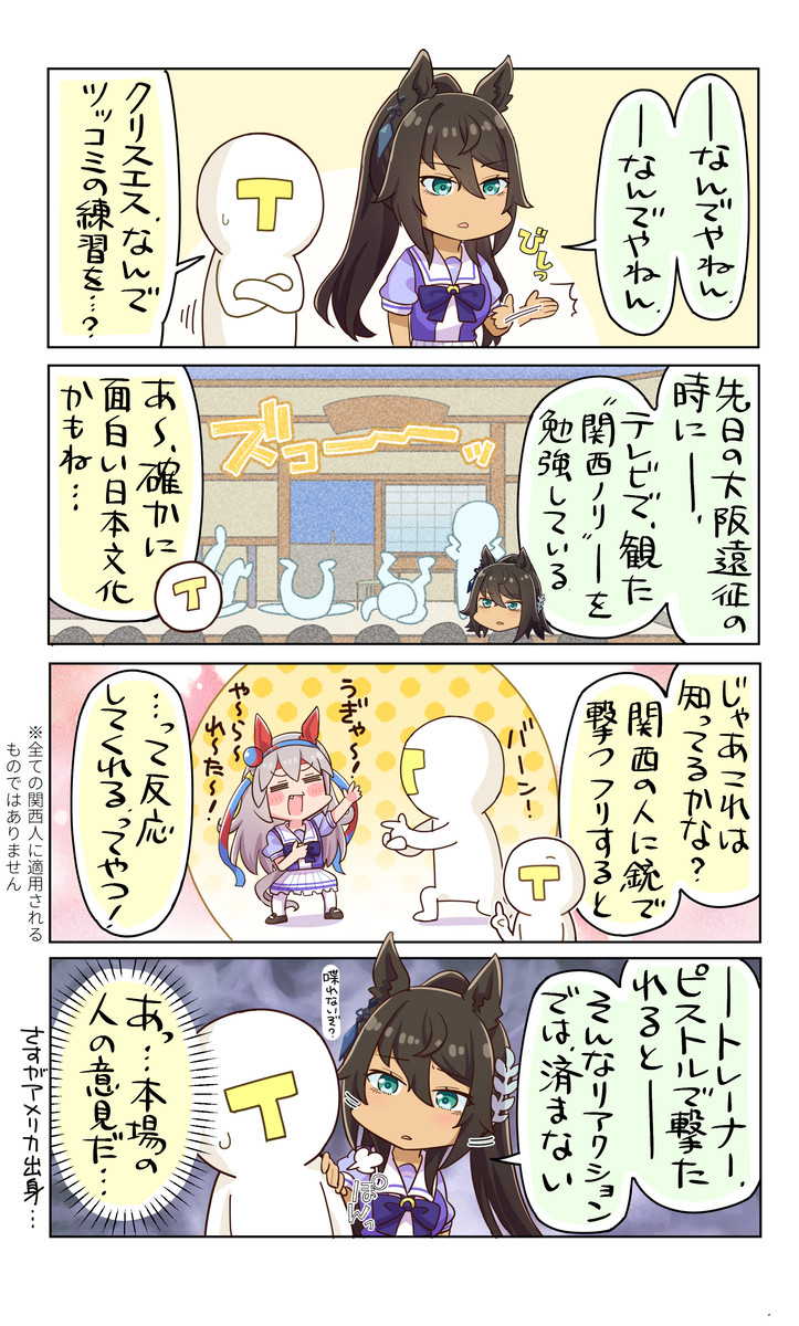 This is a pixiv picture whose title is 本場のノリ.
