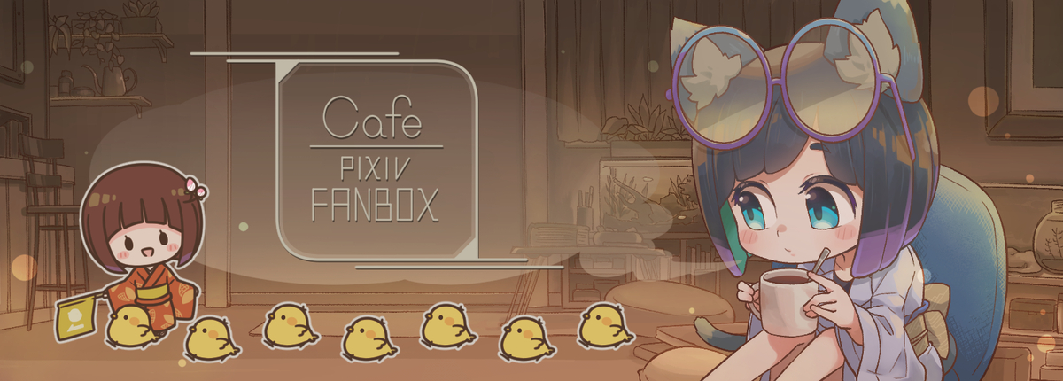 This is a pixiv picture whose title is のんびりイラスト「カフェのヘッダー」.