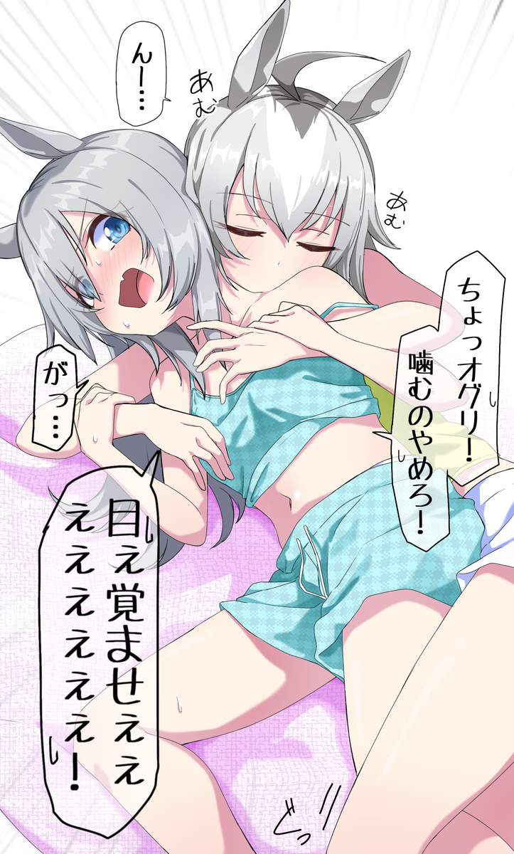 This is a pixiv picture whose title is オグリに甘噛みされるタマ.