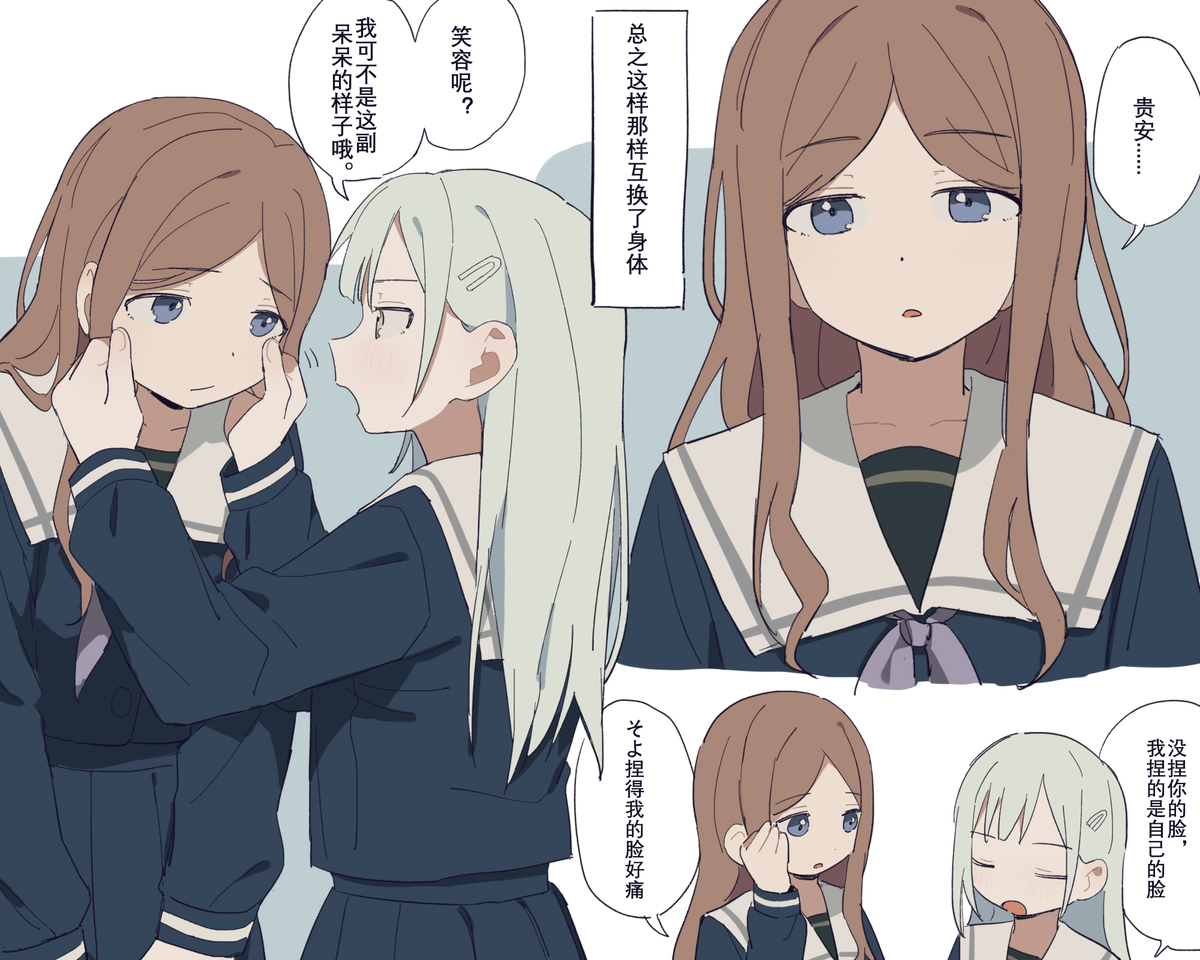 This is a pixiv picture whose title is 入れ替わり.
