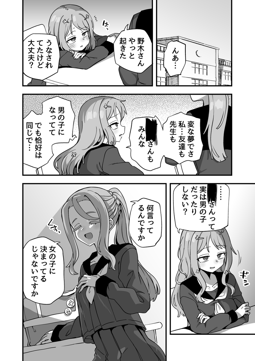 This is a pixiv picture whose title is Twitterにあげた漫画まとめ129.