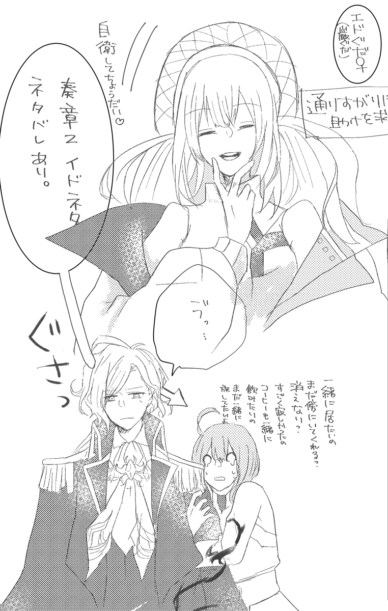 This is a pixiv picture whose title is 運命のはなし。【イドネタバレあり】.