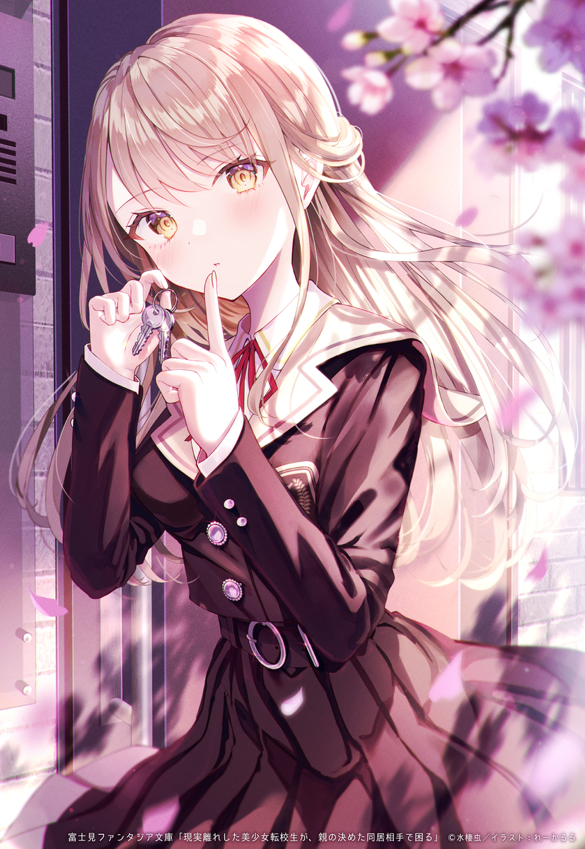This is a pixiv picture whose title is 【仕事】現実離れした美少女転校生が、親の決めた同居相手で困る.
