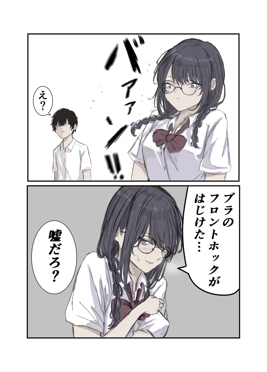 This is a pixiv picture whose title is バァァン‼.