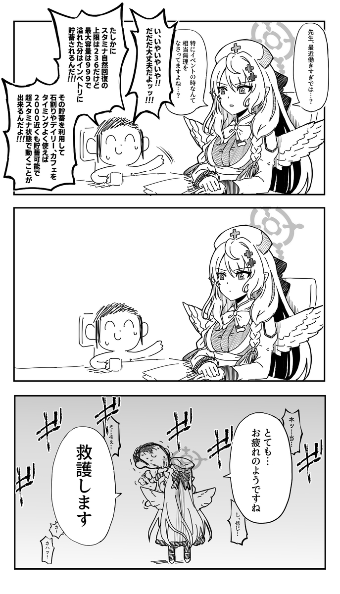 This is a pixiv picture whose title is 先生にしかわからない概念.