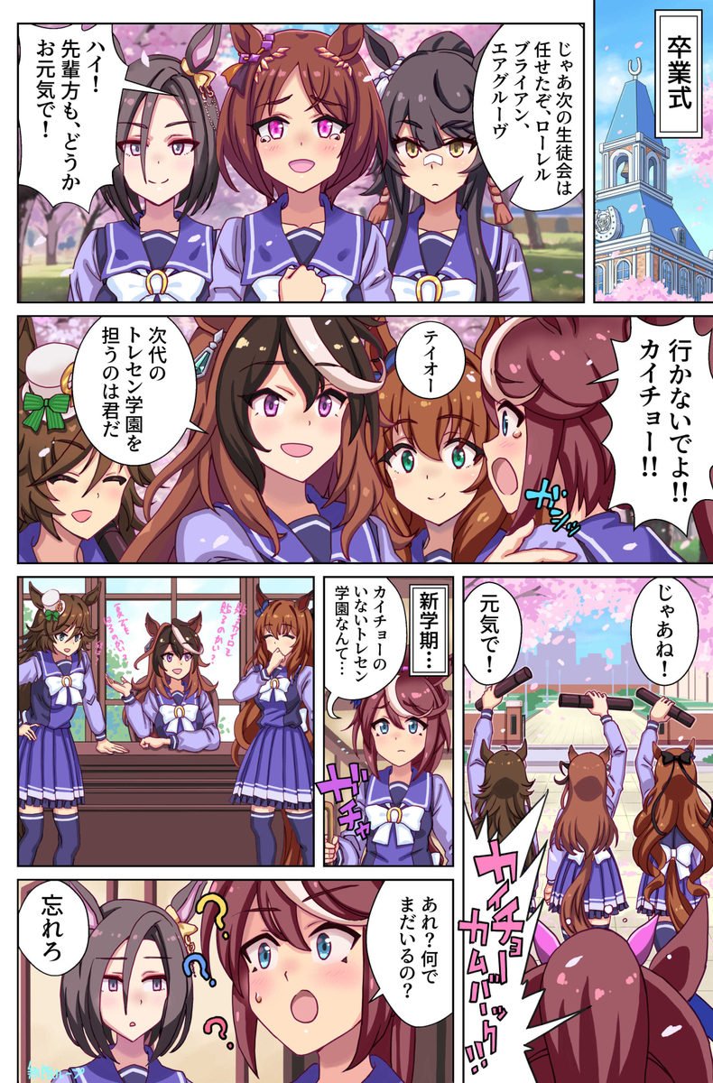 This is a pixiv picture whose title is 出会いと別れ.