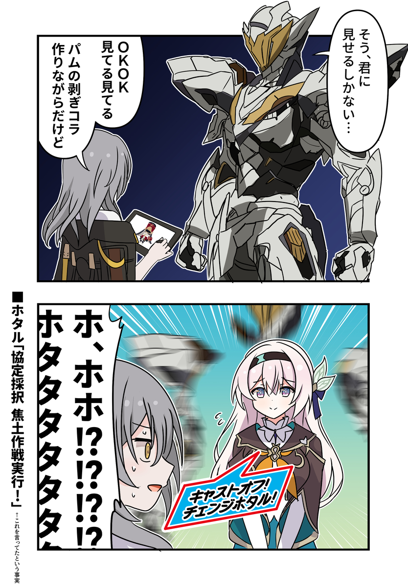 This is a pixiv picture whose title is 崩スタ漫画1792.
