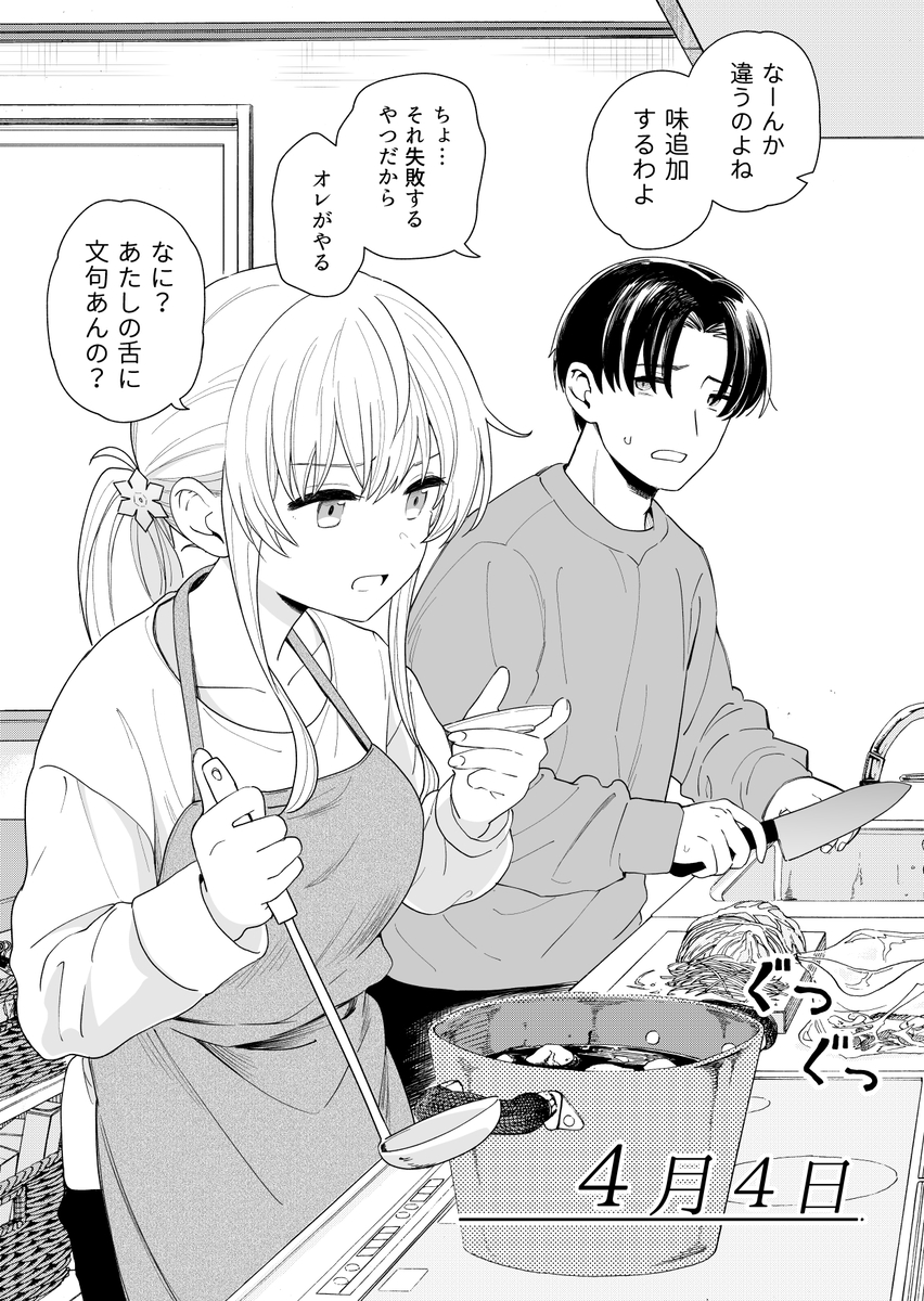 This is a pixiv picture whose title is ３の倍数と３のつく日だけサセてくれる義妹と５の倍数の…（4日目）.