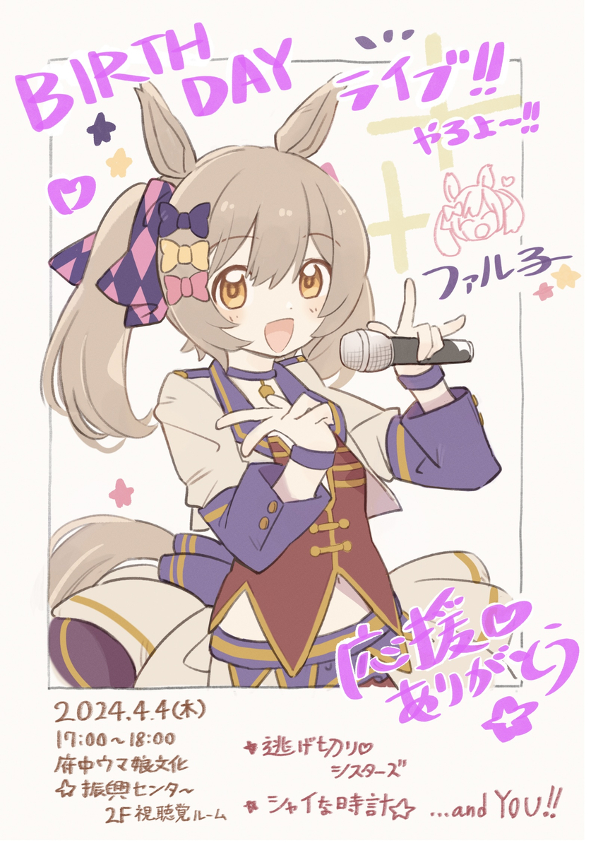 This is a pixiv picture whose title is スマートファルコン生誕祭2024.